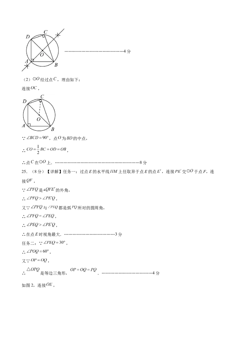 数学（无锡卷）（参考答案及评分标准）_2数学总复习_赠送：2024中考模拟题数学_一模_数学（无锡卷）-2024年中考第一次模拟考试