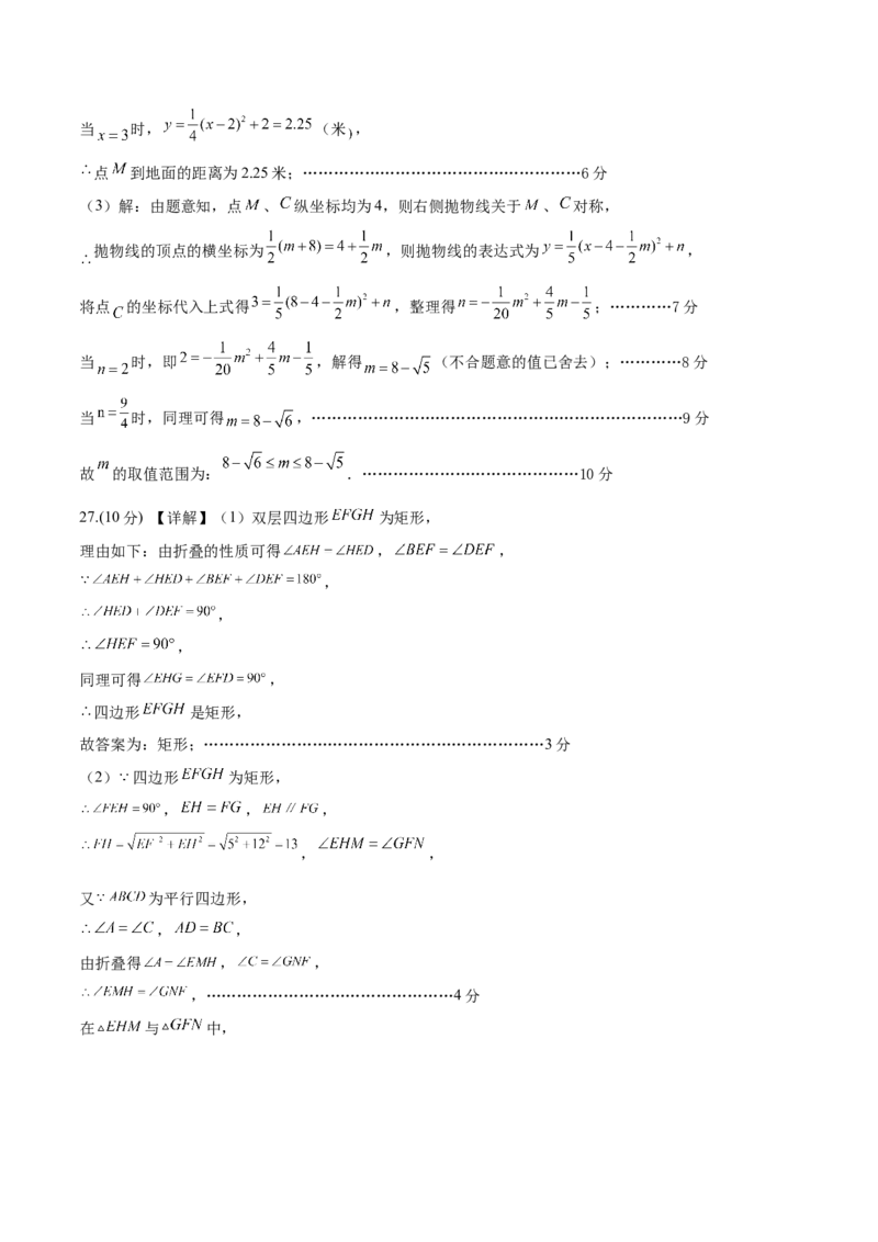 数学（无锡卷）（参考答案及评分标准）_2数学总复习_赠送：2024中考模拟题数学_一模_数学（无锡卷）-2024年中考第一次模拟考试