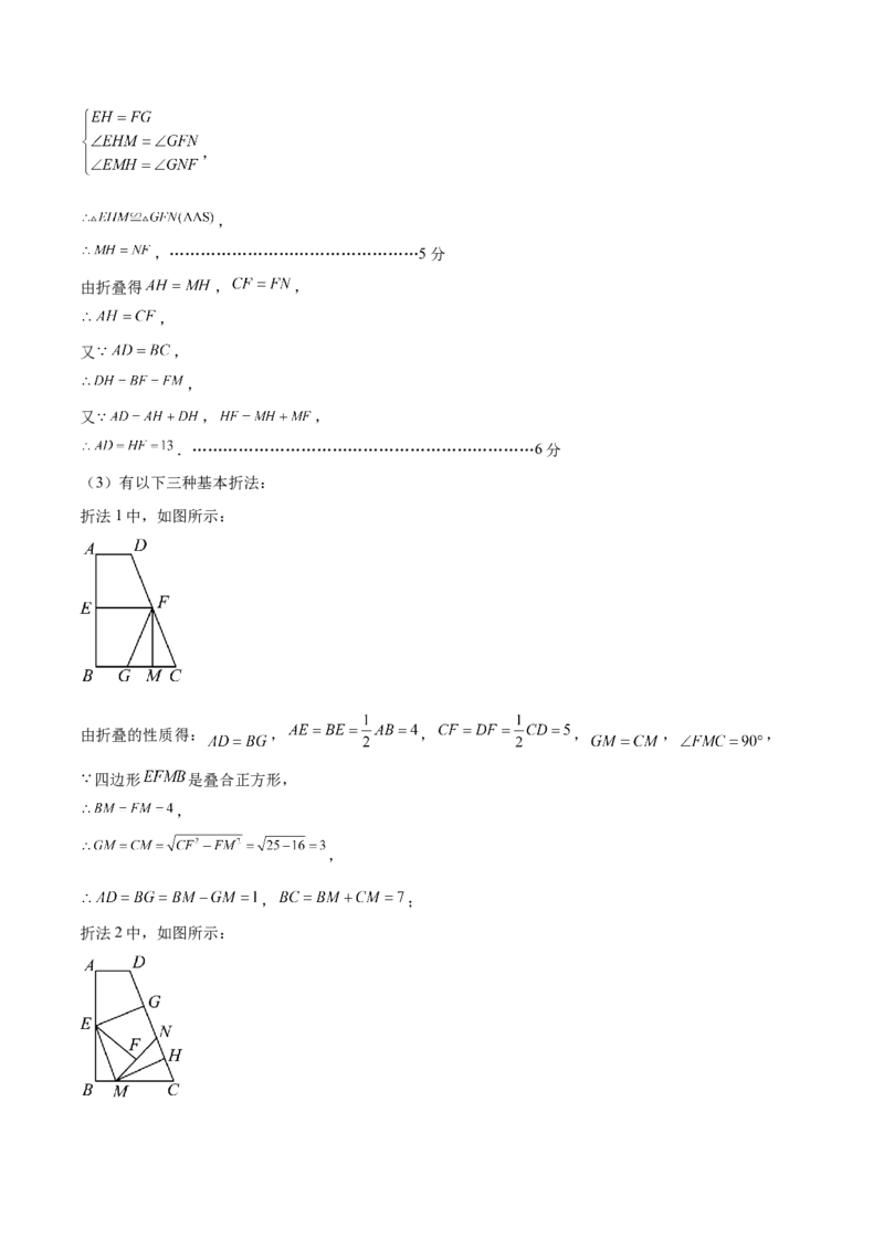 数学（无锡卷）（参考答案及评分标准）_2数学总复习_赠送：2024中考模拟题数学_一模_数学（无锡卷）-2024年中考第一次模拟考试