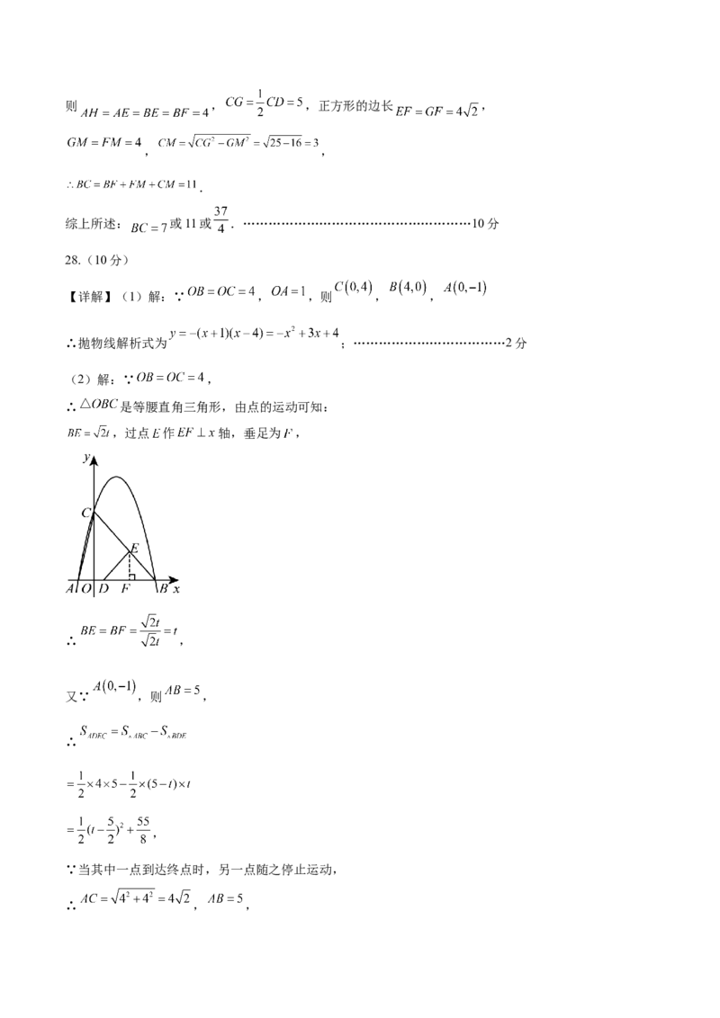 数学（无锡卷）（参考答案及评分标准）_2数学总复习_赠送：2024中考模拟题数学_一模_数学（无锡卷）-2024年中考第一次模拟考试