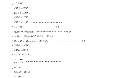 数学（无锡卷）（参考答案及评分标准）_2数学总复习_赠送：2024中考模拟题数学_一模_数学（无锡卷）-2024年中考第一次模拟考试