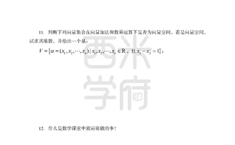 24上-高中笔试科目三《学科知识与教学能力》模拟卷1-高中数学-模拟预测卷_4-教培资料-26年最新资料-同步更新_初中高中教资_03科三专项（进去保存报考的学科即可）_高中
