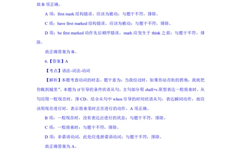 24上英语学科知识与教学能力&middot;全真押题卷&middot;初中（二）解析_4-教培资料-26年最新资料-同步更新_初中高中教资_03科三专项（进去保存报考的学科即可）_初中_初中英语-通关资料包
