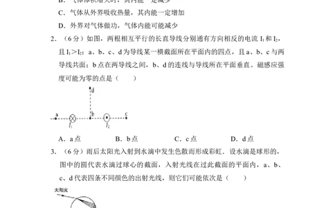 2011年高考物理试卷（全国Ⅱ卷，大纲卷）（空白卷）_1.高考2025全国各省真题+答案_01.2008-2024全国高考真题（按省份分类）_12.内蒙古_2008-2024&middot;（内蒙古）物理高考真题