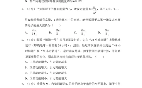 2011年高考物理试卷（全国Ⅱ卷，大纲卷）（空白卷）_1.高考2025全国各省真题+答案_01.2008-2024全国高考真题（按省份分类）_12.内蒙古_2008-2024&middot;（内蒙古）物理高考真题