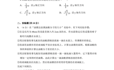 2011年高考物理试卷（全国Ⅱ卷，大纲卷）（空白卷）_1.高考2025全国各省真题+答案_01.2008-2024全国高考真题（按省份分类）_12.内蒙古_2008-2024&middot;（内蒙古）物理高考真题