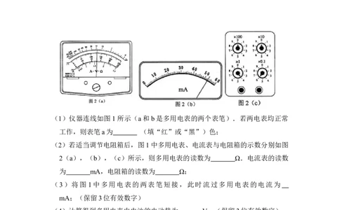 2011年高考物理试卷（全国Ⅱ卷，大纲卷）（空白卷）_1.高考2025全国各省真题+答案_01.2008-2024全国高考真题（按省份分类）_12.内蒙古_2008-2024&middot;（内蒙古）物理高考真题
