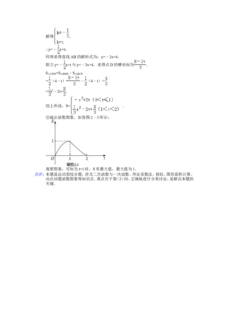 2014年江苏省无锡市中考数学试卷（含解析版）_中考真题_2.数学中考真题2015-2024年_2014年全国中考数学170份