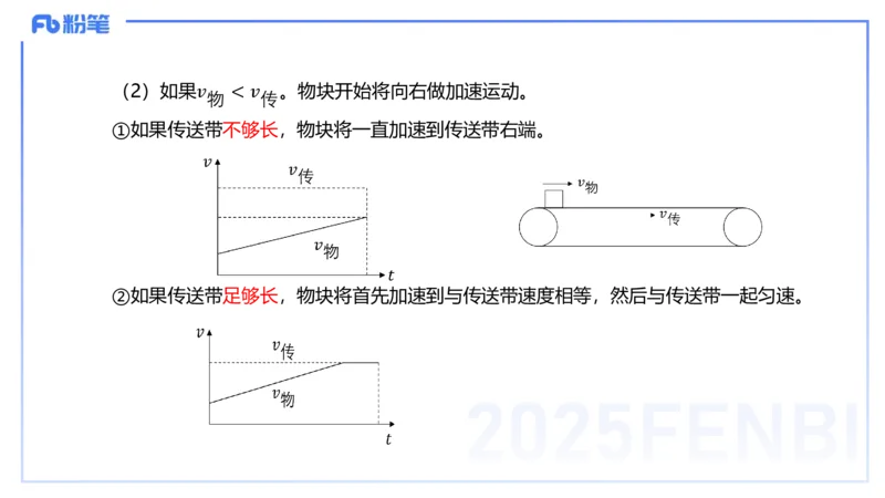 25上教资系统班-中学力学3-余贞_4-教培资料-26年最新资料-同步更新_初中高中教资_03科三专项（进去保存报考的学科即可）_01科目三FB网课、三色速记手册、知识点导图等推荐