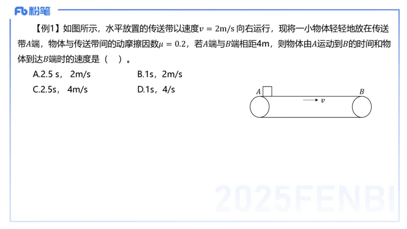 25上教资系统班-中学力学3-余贞_4-教培资料-26年最新资料-同步更新_初中高中教资_03科三专项（进去保存报考的学科即可）_01科目三FB网课、三色速记手册、知识点导图等推荐