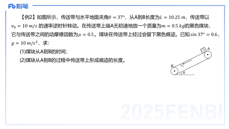 25上教资系统班-中学力学3-余贞_4-教培资料-26年最新资料-同步更新_初中高中教资_03科三专项（进去保存报考的学科即可）_01科目三FB网课、三色速记手册、知识点导图等推荐