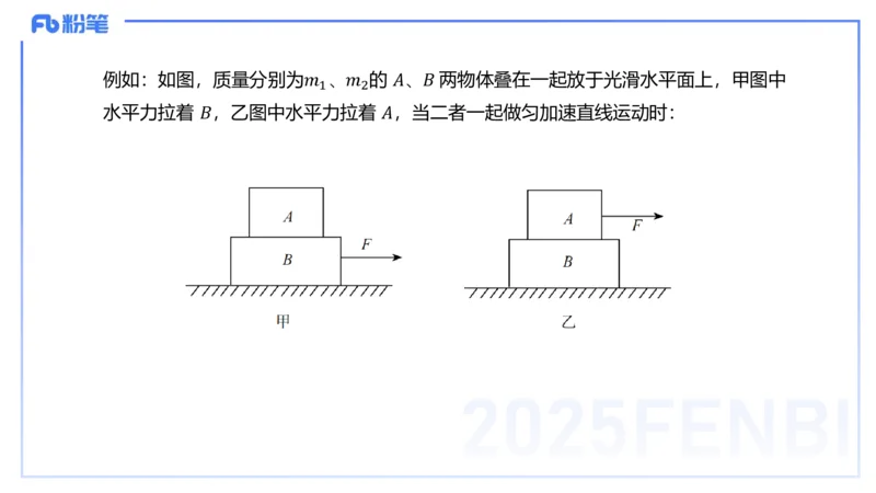 25上教资系统班-中学力学3-余贞_4-教培资料-26年最新资料-同步更新_初中高中教资_03科三专项（进去保存报考的学科即可）_01科目三FB网课、三色速记手册、知识点导图等推荐