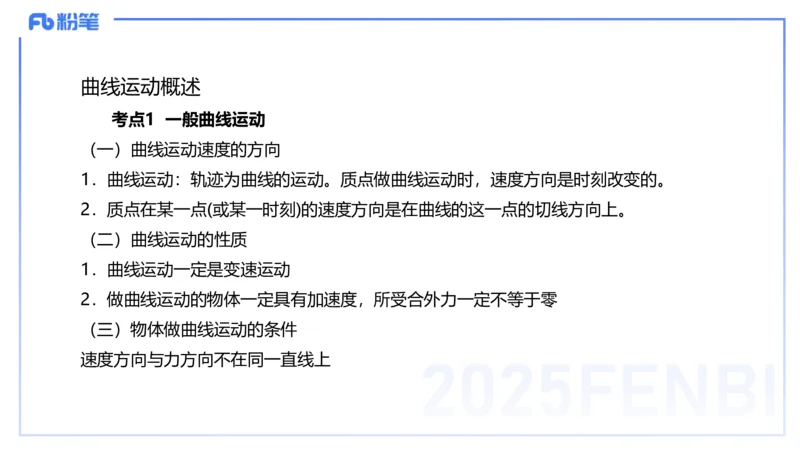 25上教资系统班-中学力学3-余贞_4-教培资料-26年最新资料-同步更新_初中高中教资_03科三专项（进去保存报考的学科即可）_01科目三FB网课、三色速记手册、知识点导图等推荐
