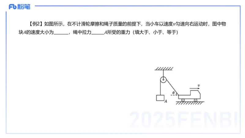 25上教资系统班-中学力学3-余贞_4-教培资料-26年最新资料-同步更新_初中高中教资_03科三专项（进去保存报考的学科即可）_01科目三FB网课、三色速记手册、知识点导图等推荐