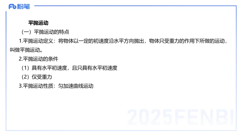 25上教资系统班-中学力学3-余贞_4-教培资料-26年最新资料-同步更新_初中高中教资_03科三专项（进去保存报考的学科即可）_01科目三FB网课、三色速记手册、知识点导图等推荐