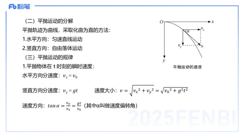 25上教资系统班-中学力学3-余贞_4-教培资料-26年最新资料-同步更新_初中高中教资_03科三专项（进去保存报考的学科即可）_01科目三FB网课、三色速记手册、知识点导图等推荐