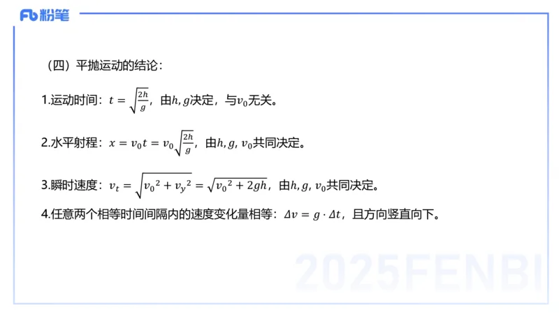 25上教资系统班-中学力学3-余贞_4-教培资料-26年最新资料-同步更新_初中高中教资_03科三专项（进去保存报考的学科即可）_01科目三FB网课、三色速记手册、知识点导图等推荐