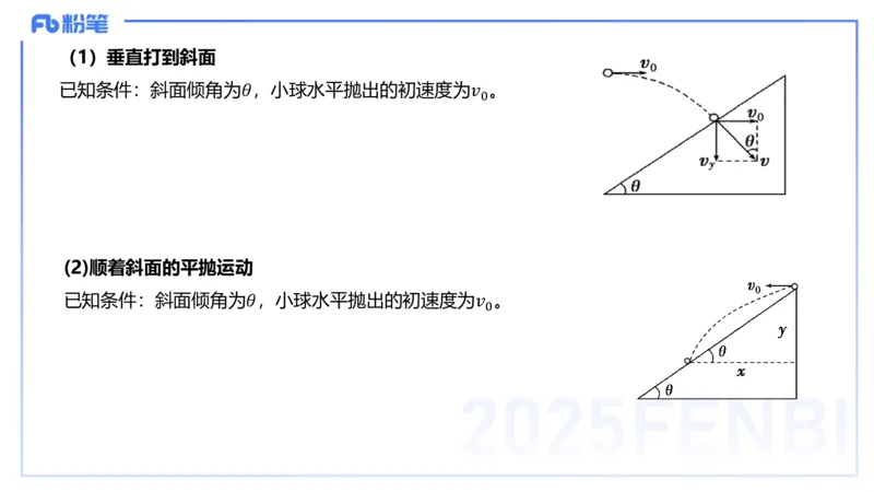 25上教资系统班-中学力学3-余贞_4-教培资料-26年最新资料-同步更新_初中高中教资_03科三专项（进去保存报考的学科即可）_01科目三FB网课、三色速记手册、知识点导图等推荐