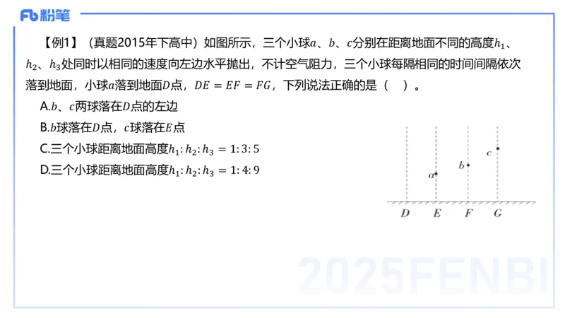 25上教资系统班-中学力学3-余贞_4-教培资料-26年最新资料-同步更新_初中高中教资_03科三专项（进去保存报考的学科即可）_01科目三FB网课、三色速记手册、知识点导图等推荐