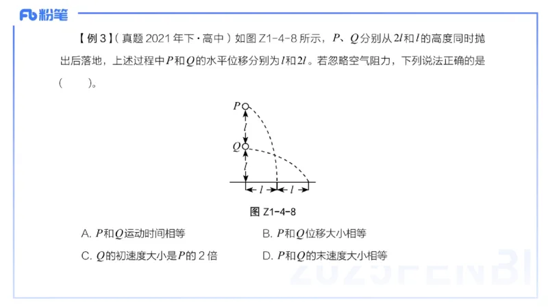 25上教资系统班-中学力学3-余贞_4-教培资料-26年最新资料-同步更新_初中高中教资_03科三专项（进去保存报考的学科即可）_01科目三FB网课、三色速记手册、知识点导图等推荐