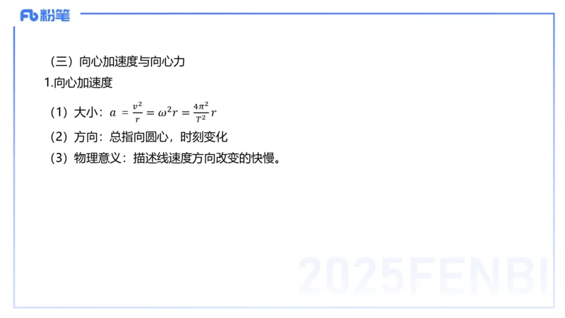 25上教资系统班-中学力学3-余贞_4-教培资料-26年最新资料-同步更新_初中高中教资_03科三专项（进去保存报考的学科即可）_01科目三FB网课、三色速记手册、知识点导图等推荐