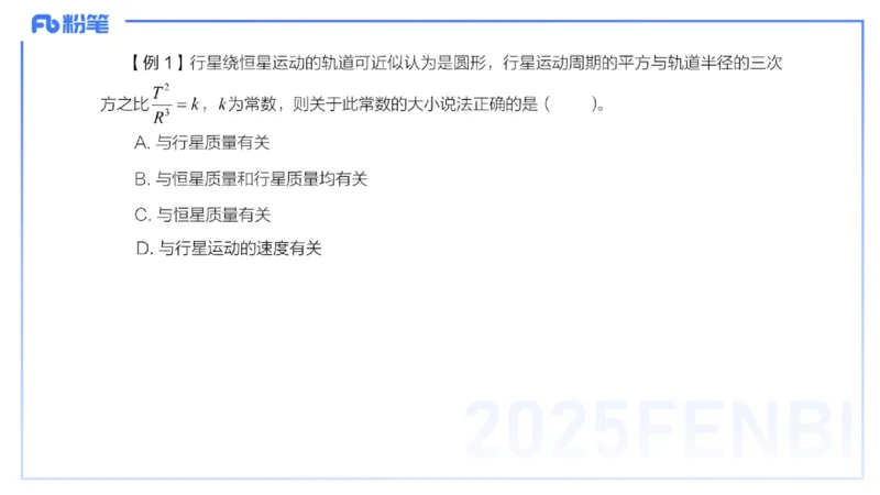 25上教资系统班-中学力学3-余贞_4-教培资料-26年最新资料-同步更新_初中高中教资_03科三专项（进去保存报考的学科即可）_01科目三FB网课、三色速记手册、知识点导图等推荐