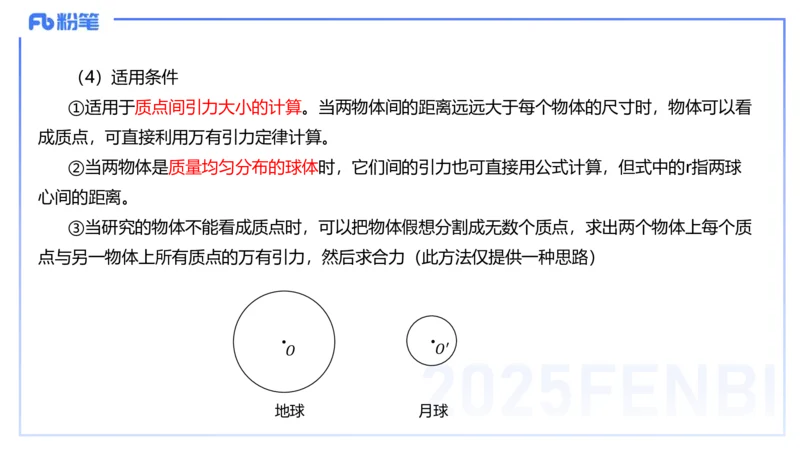 25上教资系统班-中学力学3-余贞_4-教培资料-26年最新资料-同步更新_初中高中教资_03科三专项（进去保存报考的学科即可）_01科目三FB网课、三色速记手册、知识点导图等推荐