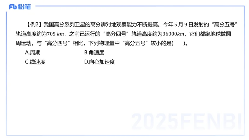 25上教资系统班-中学力学3-余贞_4-教培资料-26年最新资料-同步更新_初中高中教资_03科三专项（进去保存报考的学科即可）_01科目三FB网课、三色速记手册、知识点导图等推荐