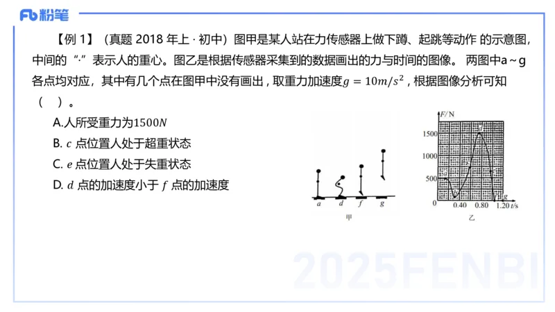 25上教资系统班-中学力学3-余贞_4-教培资料-26年最新资料-同步更新_初中高中教资_03科三专项（进去保存报考的学科即可）_01科目三FB网课、三色速记手册、知识点导图等推荐