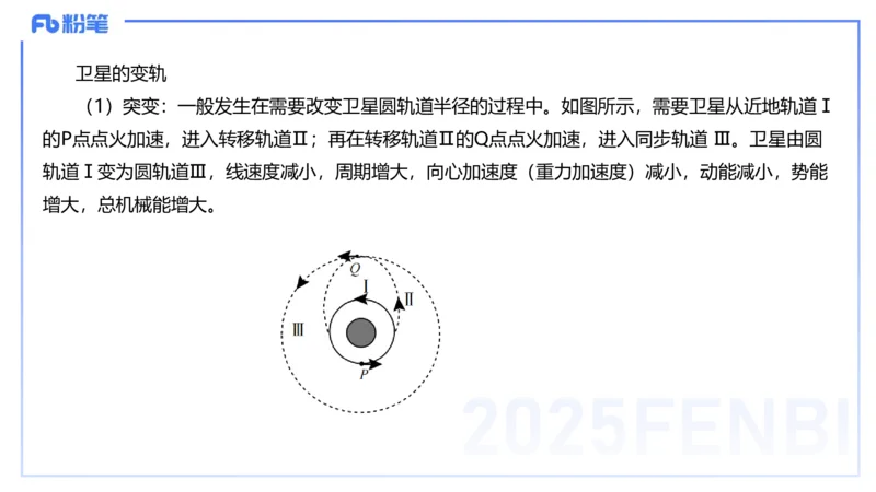 25上教资系统班-中学力学3-余贞_4-教培资料-26年最新资料-同步更新_初中高中教资_03科三专项（进去保存报考的学科即可）_01科目三FB网课、三色速记手册、知识点导图等推荐