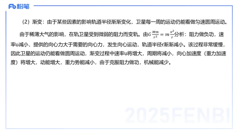 25上教资系统班-中学力学3-余贞_4-教培资料-26年最新资料-同步更新_初中高中教资_03科三专项（进去保存报考的学科即可）_01科目三FB网课、三色速记手册、知识点导图等推荐