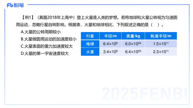 25上教资系统班-中学力学3-余贞_4-教培资料-26年最新资料-同步更新_初中高中教资_03科三专项（进去保存报考的学科即可）_01科目三FB网课、三色速记手册、知识点导图等推荐