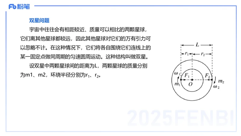 25上教资系统班-中学力学3-余贞_4-教培资料-26年最新资料-同步更新_初中高中教资_03科三专项（进去保存报考的学科即可）_01科目三FB网课、三色速记手册、知识点导图等推荐