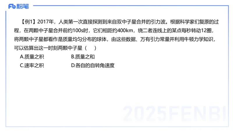 25上教资系统班-中学力学3-余贞_4-教培资料-26年最新资料-同步更新_初中高中教资_03科三专项（进去保存报考的学科即可）_01科目三FB网课、三色速记手册、知识点导图等推荐