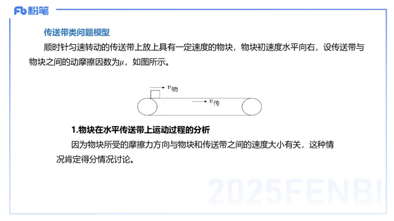 25上教资系统班-中学力学3-余贞_4-教培资料-26年最新资料-同步更新_初中高中教资_03科三专项（进去保存报考的学科即可）_01科目三FB网课、三色速记手册、知识点导图等推荐