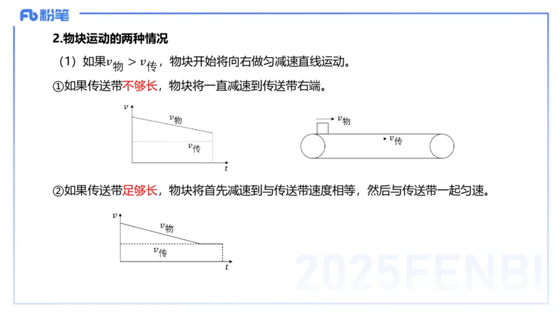 25上教资系统班-中学力学3-余贞_4-教培资料-26年最新资料-同步更新_初中高中教资_03科三专项（进去保存报考的学科即可）_01科目三FB网课、三色速记手册、知识点导图等推荐