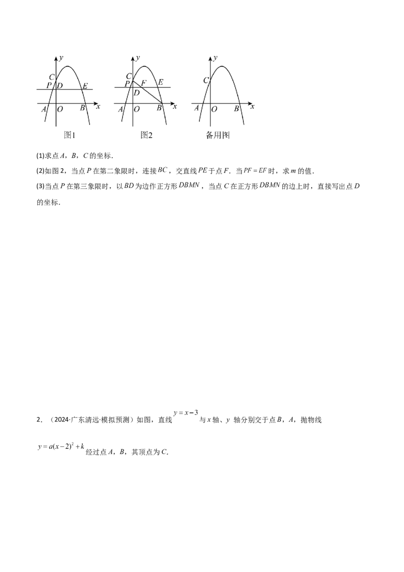 难点与新考法07二次函数与线段、面积、角度问题（5大热考题型）原卷版_2数学总复习_2025中考复习资料_2025年中考数学一轮知识梳理