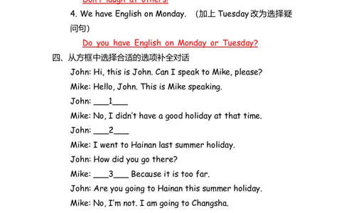 No.133句型专项练习题④答案解析_初中英语语法_最全初中英语语法习题_No.133句型专项练习题④