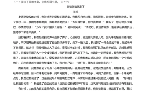 2016年甘肃省武威、白银、定西、平凉、酒泉、临夏州、张掖中考语文试题（解析版）_中考真题_1.语文中考真题2015-2024年_地区卷_甘肃省_甘肃武威语文中考真题（2015年-2022年）