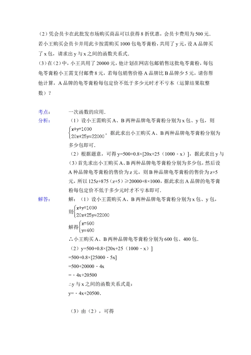 2015年广西省梧州市中考数学试卷（含解析版）_中考真题_2.数学中考真题2015-2024年_2015年全国中考数学180份