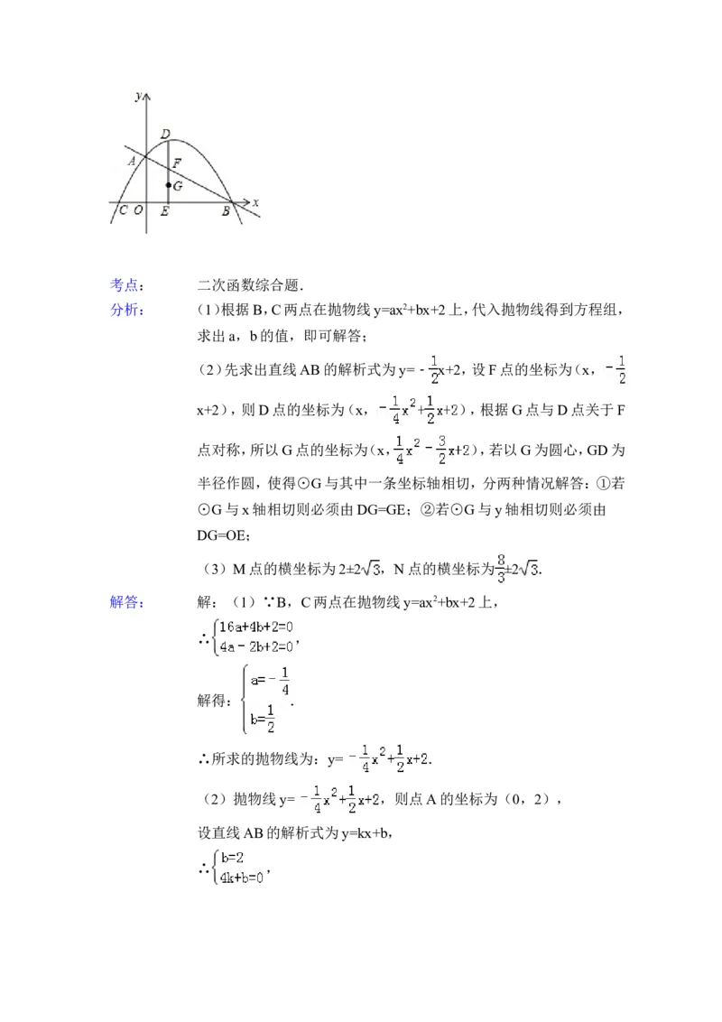 2015年广西省梧州市中考数学试卷（含解析版）_中考真题_2.数学中考真题2015-2024年_2015年全国中考数学180份