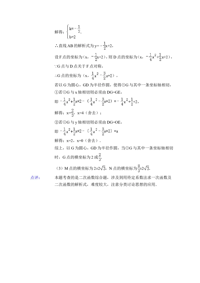 2015年广西省梧州市中考数学试卷（含解析版）_中考真题_2.数学中考真题2015-2024年_2015年全国中考数学180份