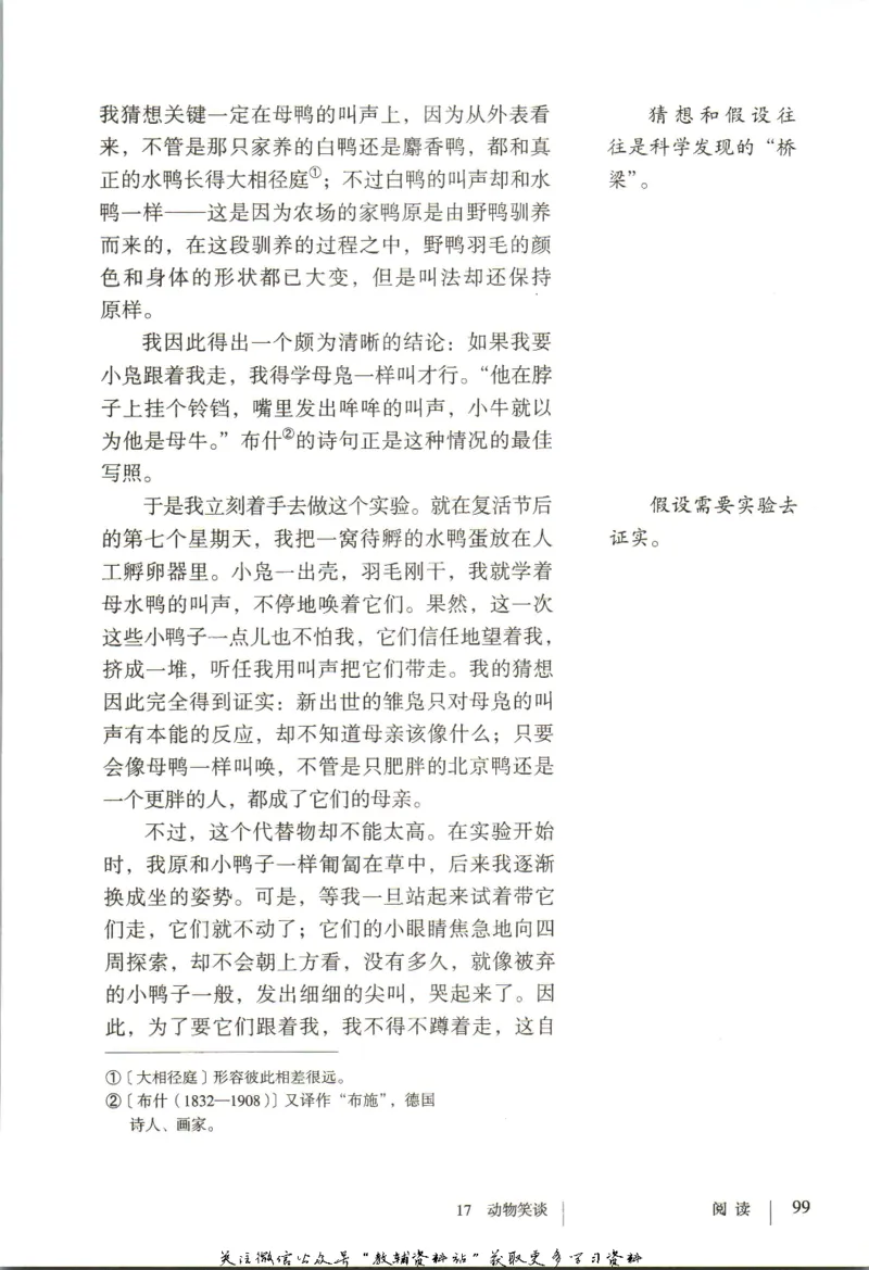 七年级上册语文五四制电子课本_4-教培资料-26年最新资料-同步更新_初中高中教资_03科三专项（进去保存报考的学科即可）_02科三专项（笔记真题思维导图教学设计版本二）