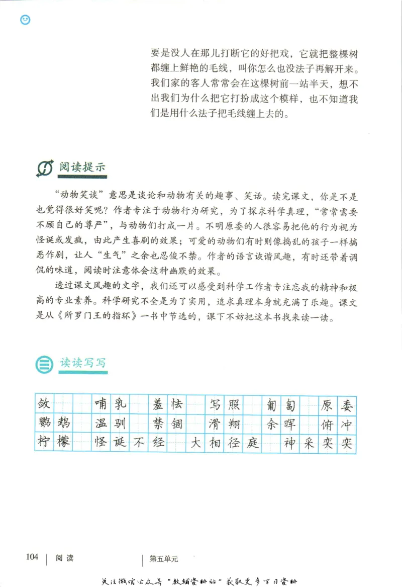 七年级上册语文五四制电子课本_4-教培资料-26年最新资料-同步更新_初中高中教资_03科三专项（进去保存报考的学科即可）_02科三专项（笔记真题思维导图教学设计版本二）