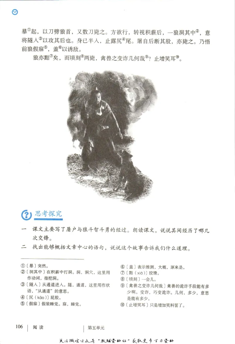 七年级上册语文五四制电子课本_4-教培资料-26年最新资料-同步更新_初中高中教资_03科三专项（进去保存报考的学科即可）_02科三专项（笔记真题思维导图教学设计版本二）