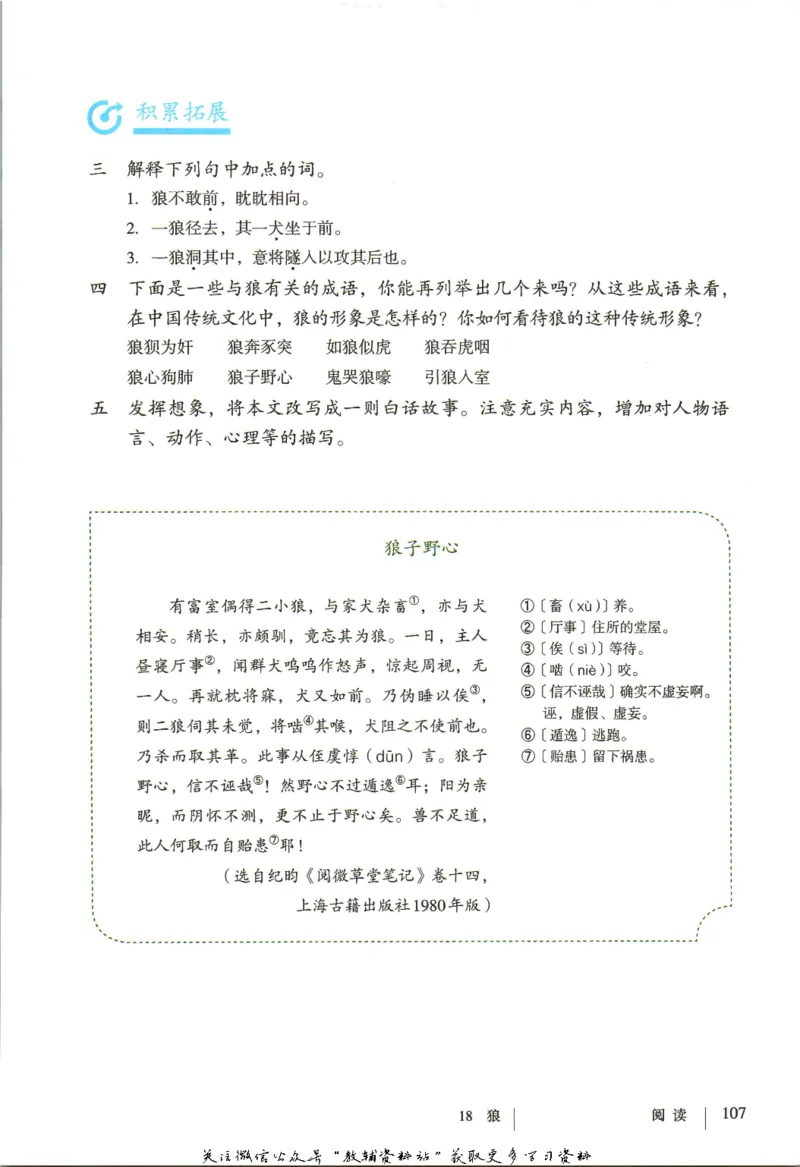 七年级上册语文五四制电子课本_4-教培资料-26年最新资料-同步更新_初中高中教资_03科三专项（进去保存报考的学科即可）_02科三专项（笔记真题思维导图教学设计版本二）