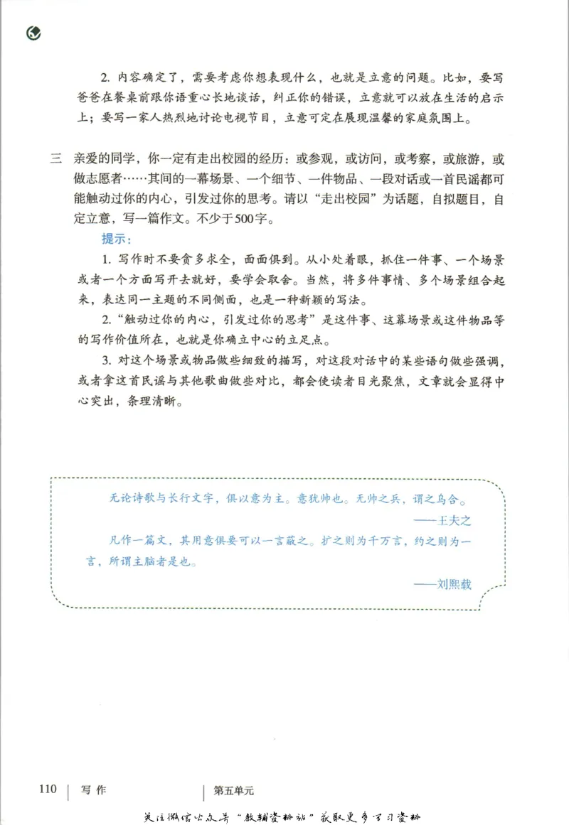 七年级上册语文五四制电子课本_4-教培资料-26年最新资料-同步更新_初中高中教资_03科三专项（进去保存报考的学科即可）_02科三专项（笔记真题思维导图教学设计版本二）
