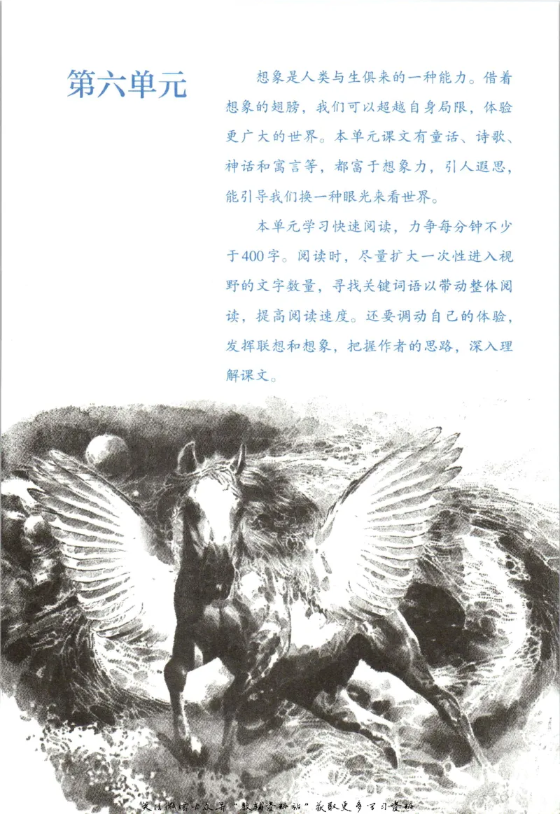 七年级上册语文五四制电子课本_4-教培资料-26年最新资料-同步更新_初中高中教资_03科三专项（进去保存报考的学科即可）_02科三专项（笔记真题思维导图教学设计版本二）