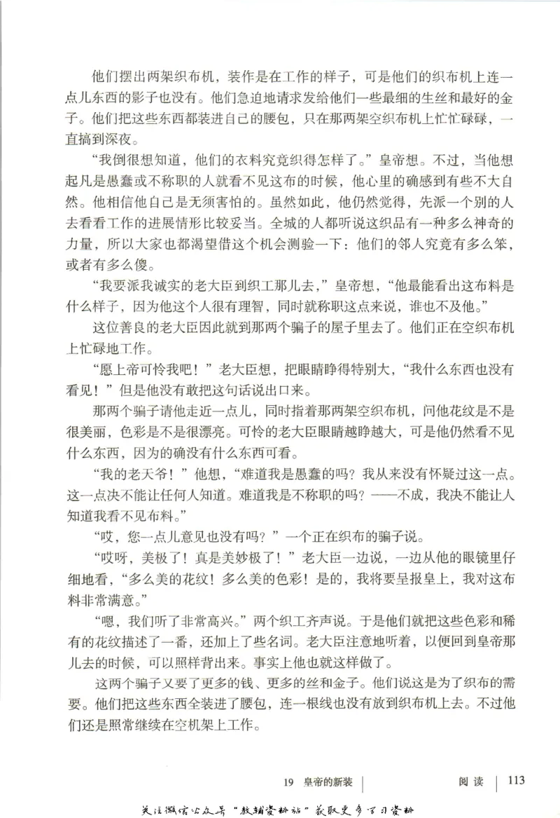 七年级上册语文五四制电子课本_4-教培资料-26年最新资料-同步更新_初中高中教资_03科三专项（进去保存报考的学科即可）_02科三专项（笔记真题思维导图教学设计版本二）