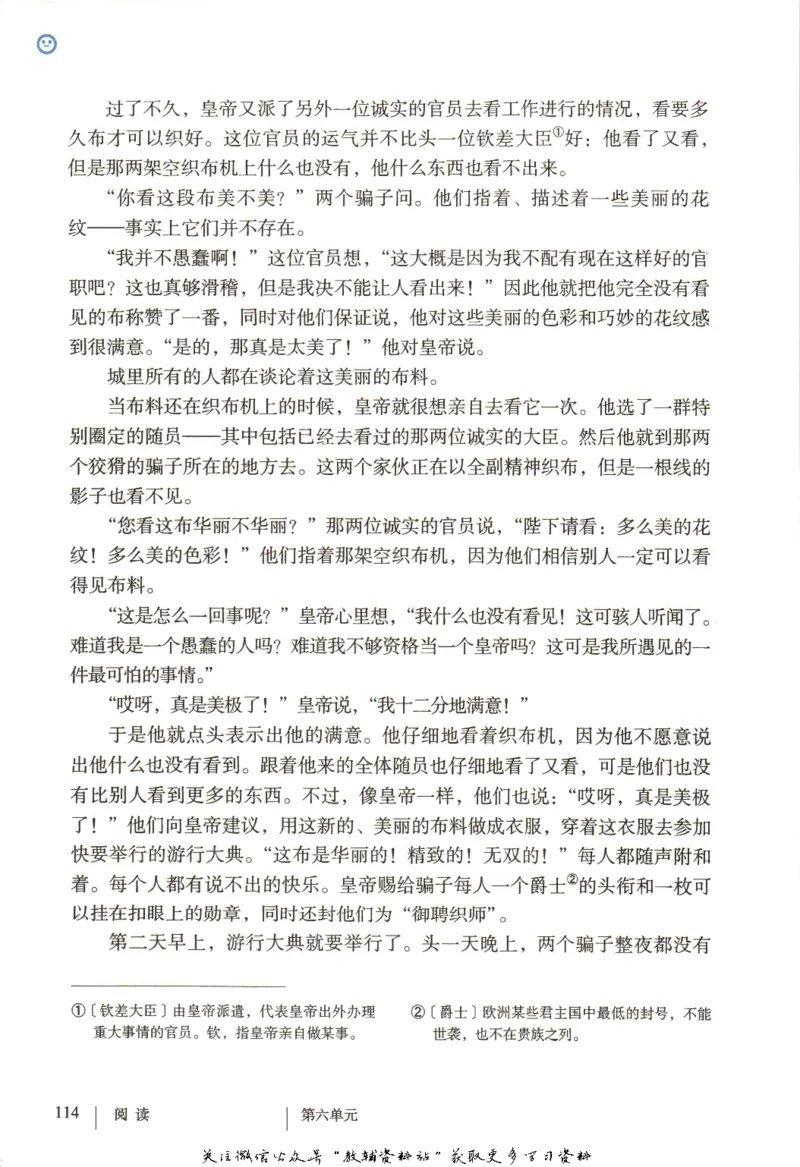 七年级上册语文五四制电子课本_4-教培资料-26年最新资料-同步更新_初中高中教资_03科三专项（进去保存报考的学科即可）_02科三专项（笔记真题思维导图教学设计版本二）